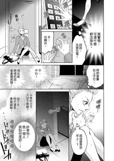 将妳的一切全部拥入怀中~交往0日、立刻结婚！？~ 01-06 Chinese [拾荒者汉化组]