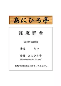 [Anihero Tei] Inma Gungyaku (Sailor Moon)