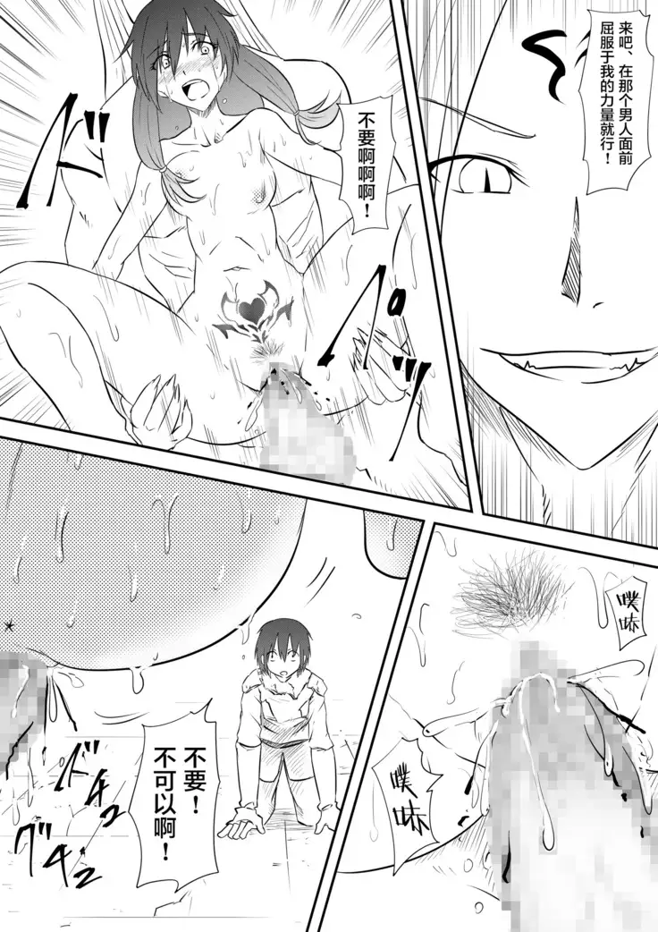 Yuusha Haiboku ~Maou ni Yabure Mesu Ochi Saserareta Yuusha no Monogatari~