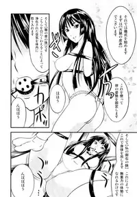 [Anthology] Sengoku Hime Bushou Ryoujoku Den