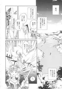 [Okano Ahiru] Touka Gengi Gekan