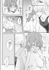 [Rectorica (sakumichi)] Amaeta Gari-chan (Fate/Grand Order)