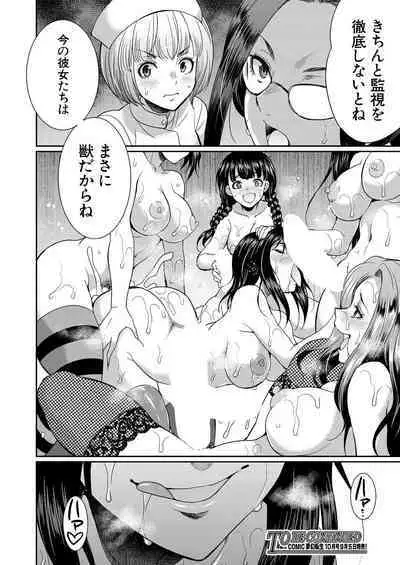 COMIC Mugen Tensei 2023-09