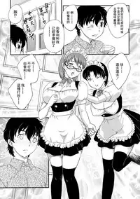 [Hiryuu Ran] Boshisou-dan [Chinese] [空想少年漢化+新桥月白日语社·母系戰士出資漢化+自己嵌字漢化整合版]