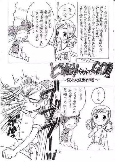 Mukatsuki Teikoku 3 no Yoteidatta Copy-bon