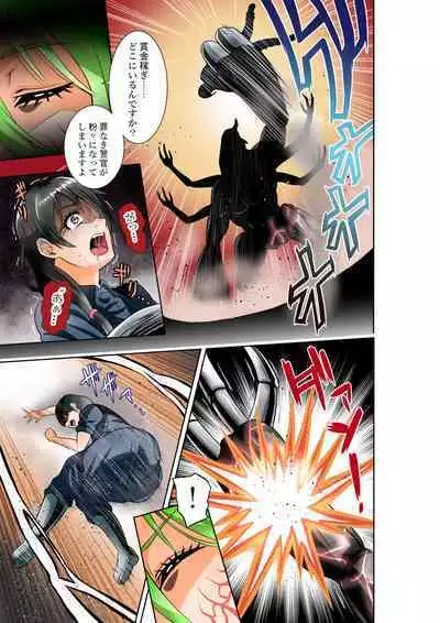 [COCOA] BOUNTY HUNTER GIRL vs DESTROY SISTER Ch. 23