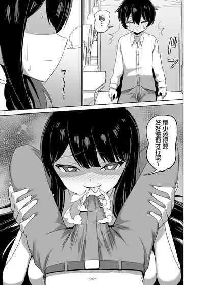 [ぐるぐる団] 2時間20分の恋人 中文翻譯