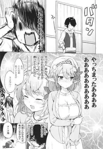 Mitsugetsu Paradise - Honeymoon Paradise