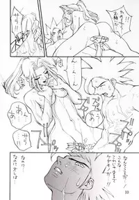 (C50) [Yarussu Doumei (Kiryuu Tomohiko)] Virtualian Take 2 (Virtua Fighter)