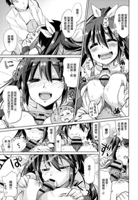 [Ooishi Kou] Dekiai Humming [Chinese] [無邪気漢化組]