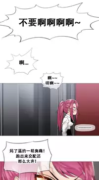 HouseHold Affairs 【卞赤鲤个人汉化】1~34话（持续更新中）