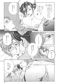 [TsukasaYasuhara] YaKinKanGo