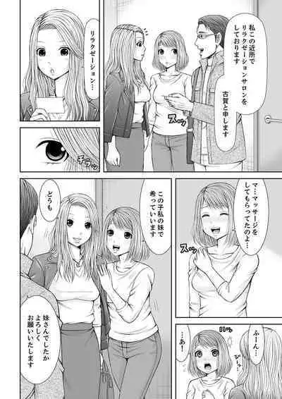 整体師にジらされ続けた妻～夫には言えない濡れイキマッサージ【デラックス版】