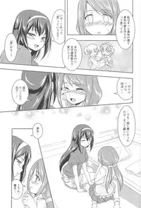 [Urutsu] GH Girls Love H