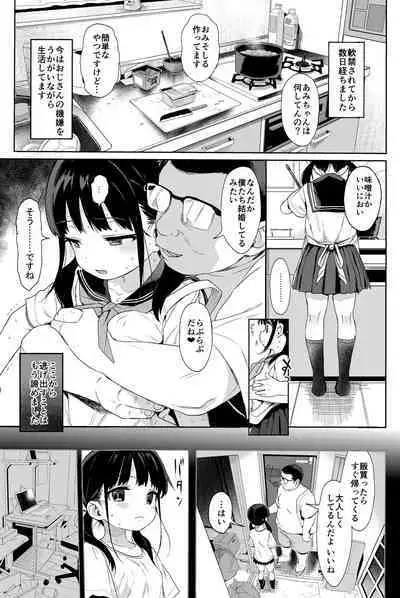 [micro page (Kuromotokun)] Seikyouiku Series Soushuuhen 2 [Digital]