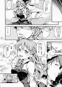 (C92) [Uousaohkoku (Uousaoh)] ZARAX (Kantai Collection -KanColle-)