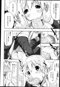 COMIC Maihime Musou Act. 04 2013-03