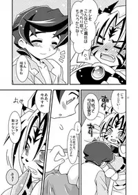 (C68) [Ura Urethan (Akari Seisuke)] Zutto... Issho (Onmyou Taisenki)