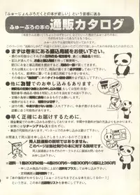 [Anthology] Pai;kuu 1999 July Vol. 20