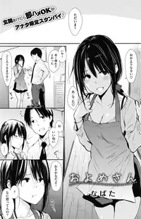 COMIC Kairakuten 2016-12