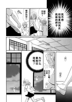 Nikushoku DAYS