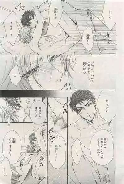 BE・BOY GOLD 2015-04