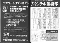 [Anthology] Comic Aishiteru Vol 33