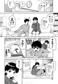 [Jingrock] Bloomer Mama Shinsouban [Decensored]