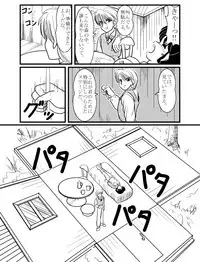 Target Akane (Ranma 1/2)