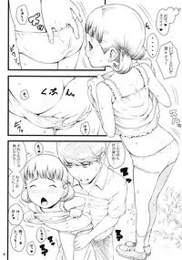 (C82) [Akatama (Sakurafubuki Nel)] everyday nanako life! 2 (Persona 4)