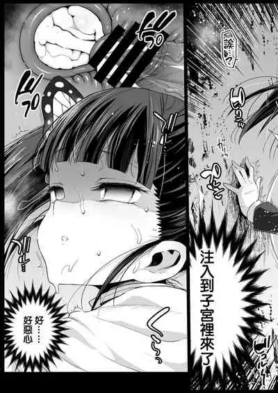 Kanao Muhyoujou Kan - RAPE OF DEMON SLAYER 3