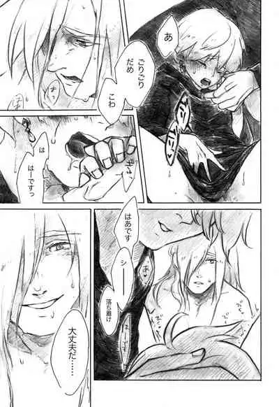 [kili] Fragrant (Final Fantasy XIV)