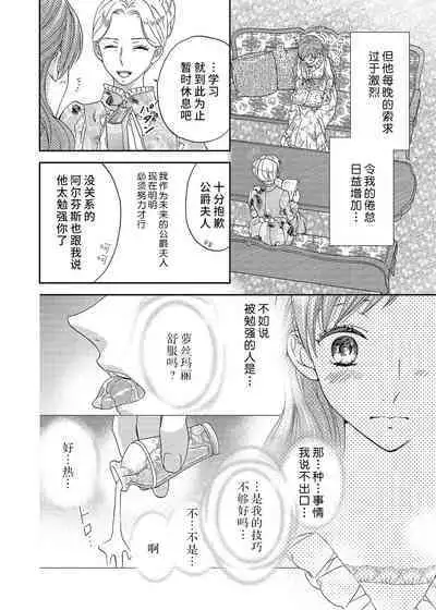 amai torikago | 甜蜜的鸟笼