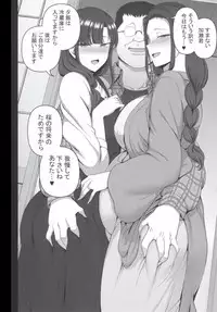 Saimin Seishidou 4: Ninshin Taiken Shidou