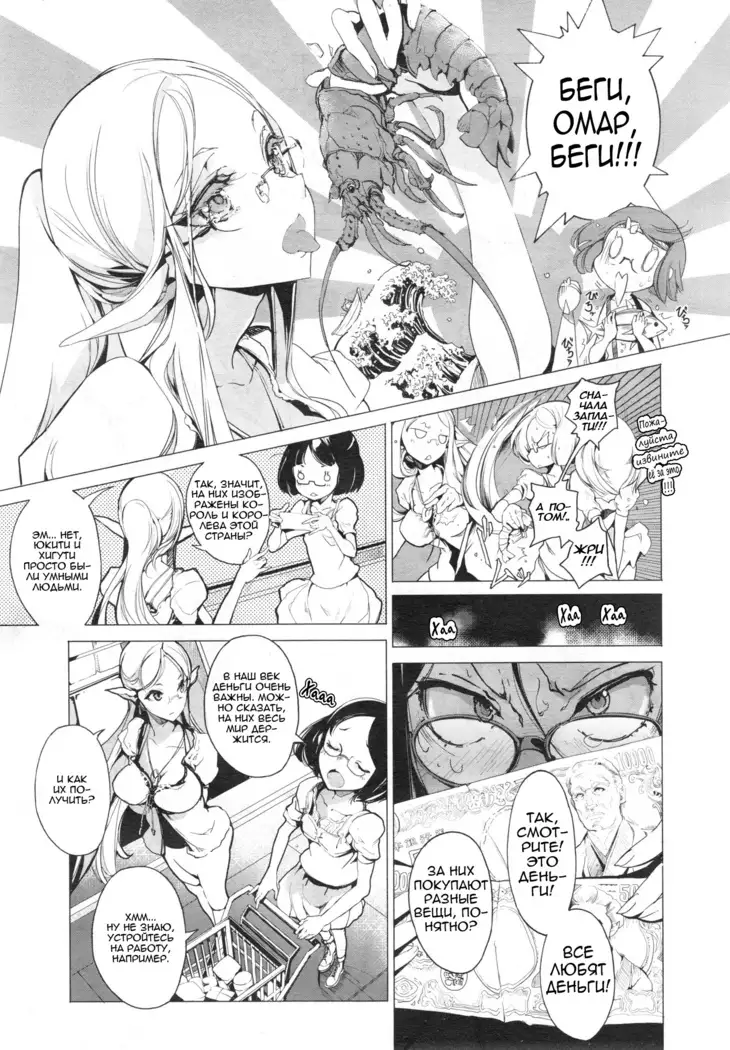 Elf no Yomeiri | Elven Bride Ch. 1-7