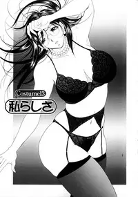 [Uetakano Oike] Oshare Maruhi Sensei Vol. 2