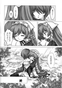 (C73) [sayou (Sakamoto Shin)] Daiji na Daiji na Takaramono (Rozen Maiden)