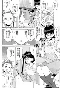 COMIC HOTMiLK 2012-07