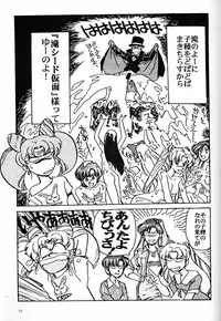 (C57) [Okinawa Taieki Gunjinkai (Yasunaga Kouichirou)] Onna Darake no Okinawa Summit (Various)