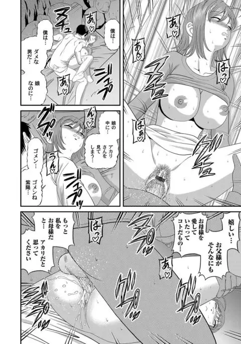 COMIC Magnum Vol.28