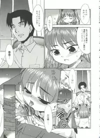 [Nekogen] Papa Nanka Daikirai