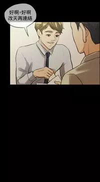 [TB Production] Where the Wind Blows 紅杏出牆 Ch.1-2 [Chinese]