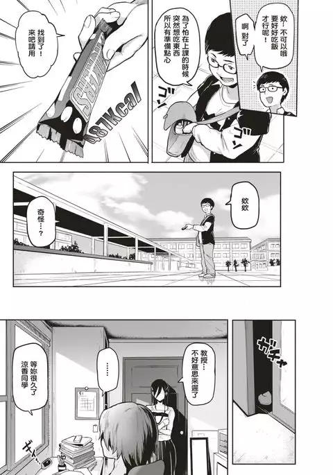 Somerare Harassment - Sexual harassment to a lonely student