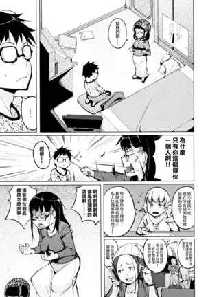 Seijo-tachi no Komoriuta - Heroines' Lullaby