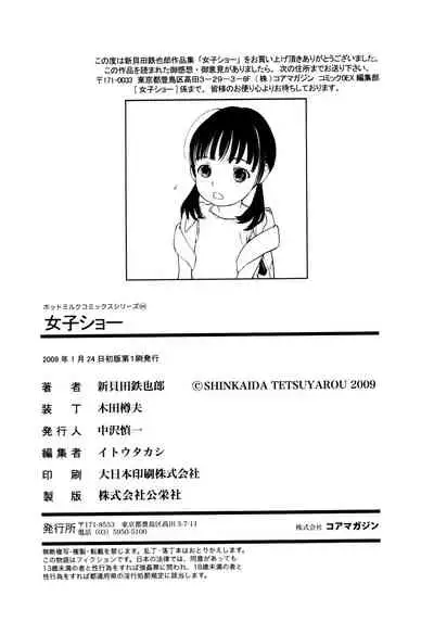 Joshi Show - Little Girl Show