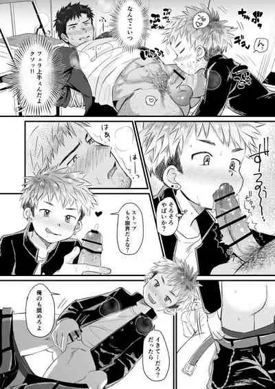 Houkago Seito Shidou | After School Student Guidance