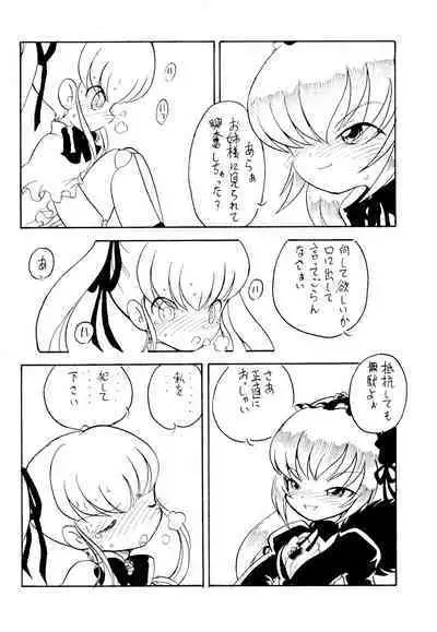 Subaru SEVEN SISTERS