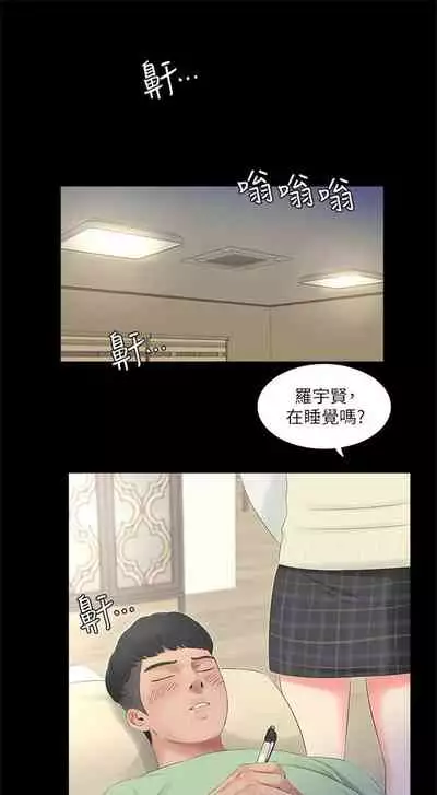 [週四] [愛摸] 親家四姊妹 1-26 官方中文（連載中）