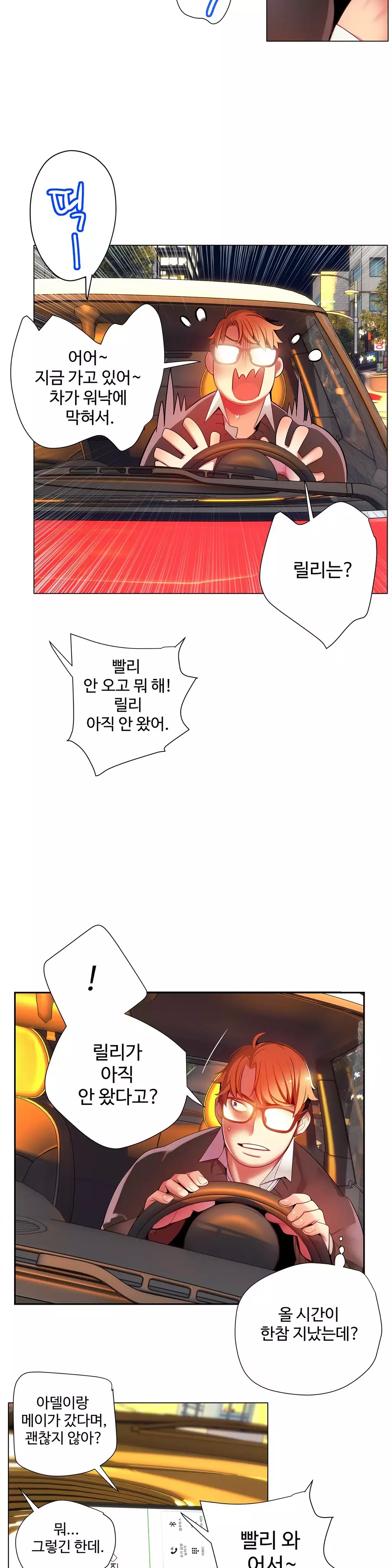 Lilith`s Cord Ch.0-38