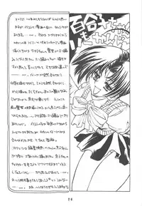 (C62) [Molotov Cocktail (Oowada Tomari)] Bukatsudoo (Eiken)